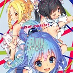 【よろず】アクア「おまんこにぱこぱこ